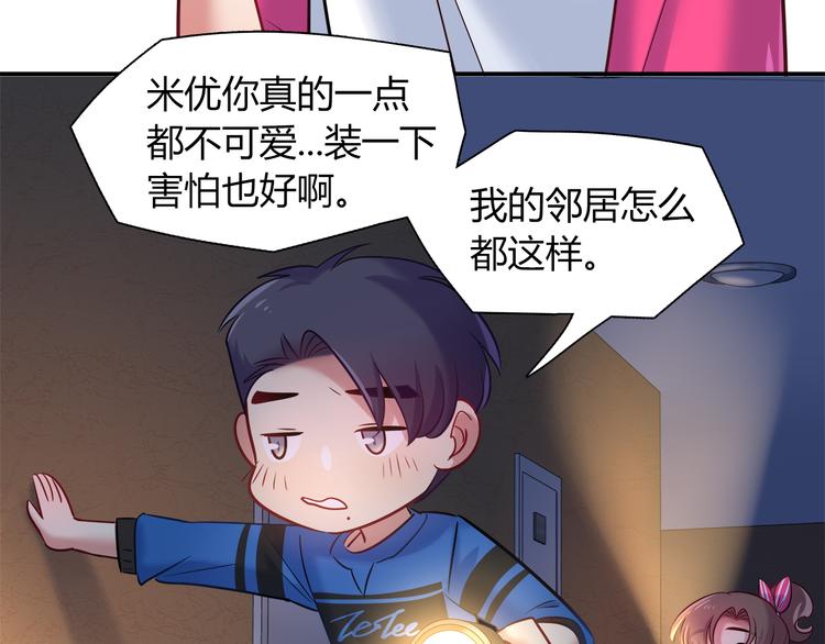 第59话 消失的兔子(1/2)-第65话