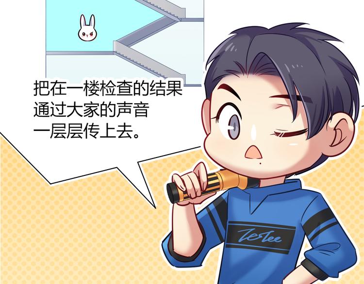 第59话 消失的兔子(1/2)-第65话