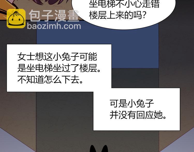 第59话 消失的兔子(1/2)-第65话