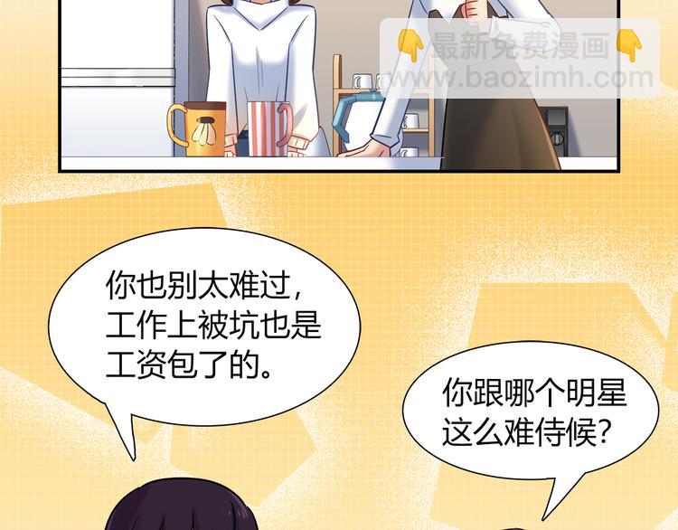 第69话 潜入房间(1/2)-第75话