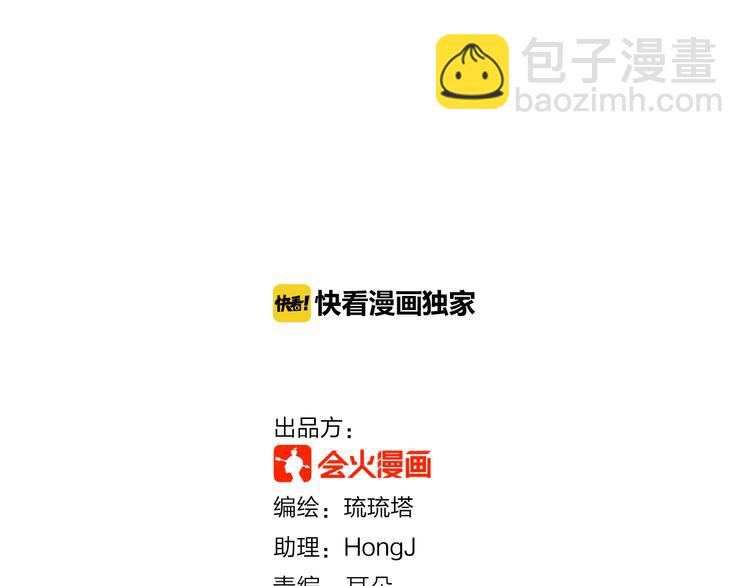 第69话 潜入房间(1/2)-第75话