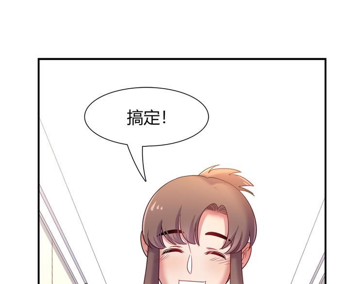 第69话 潜入房间(1/2)-第75话