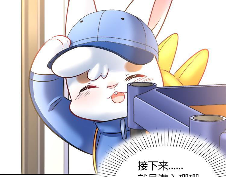 第69话 潜入房间(1/2)-第75话