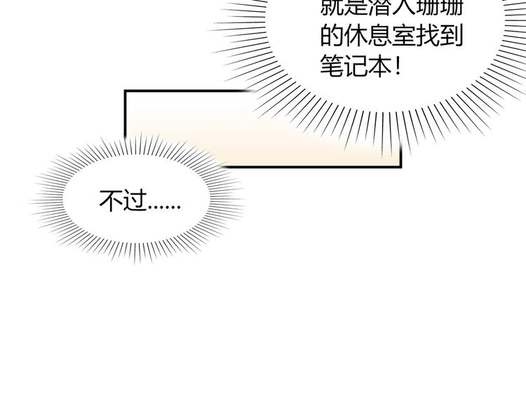 第69话 潜入房间(1/2)-第75话