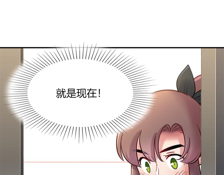 第69话 潜入房间(1/2)-第75话