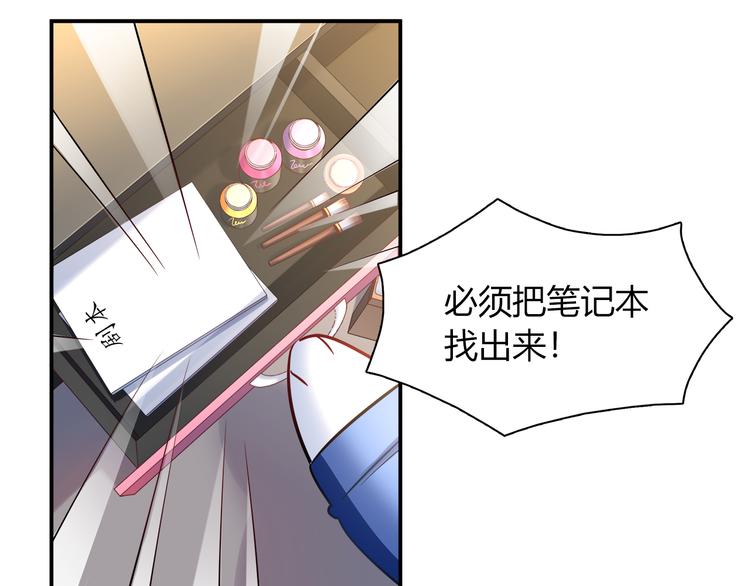 第69话 潜入房间(1/2)-第75话