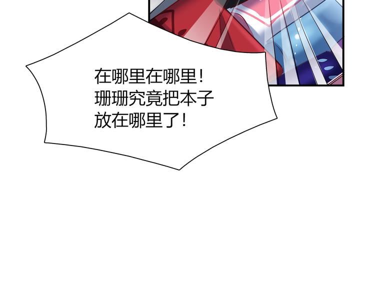 第69话 潜入房间(1/2)-第75话