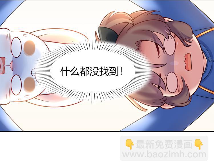 第69话 潜入房间(1/2)-第75话