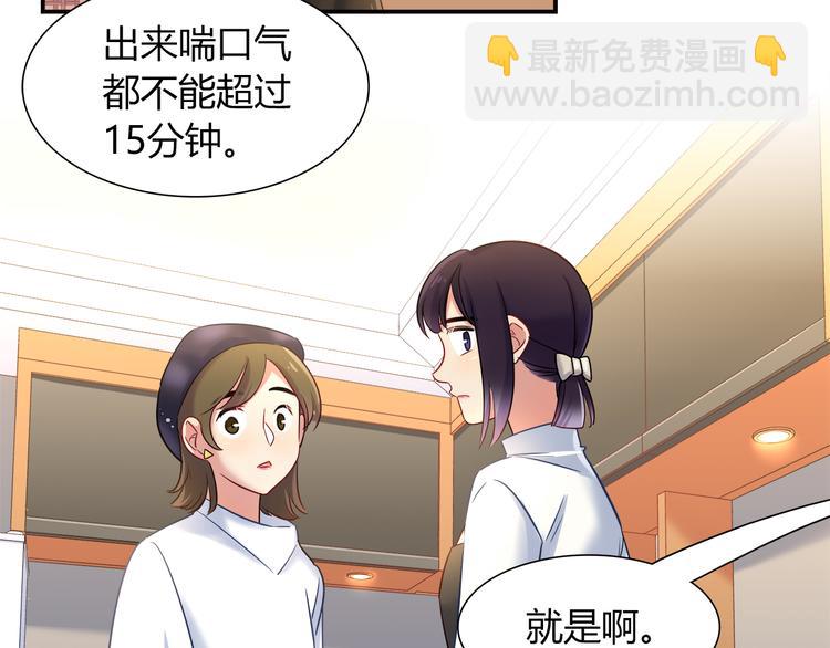 第69话 潜入房间(1/2)-第75话