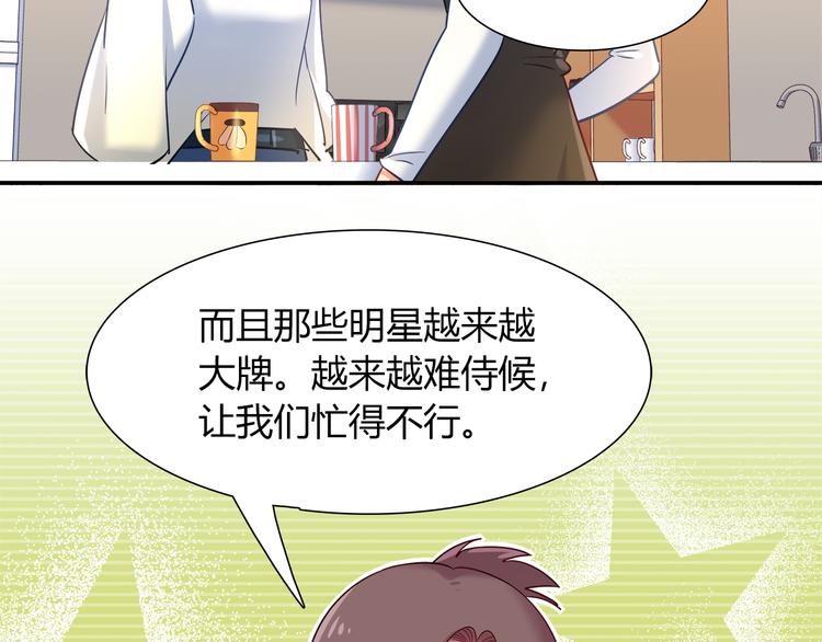 第69话 潜入房间(1/2)-第75话