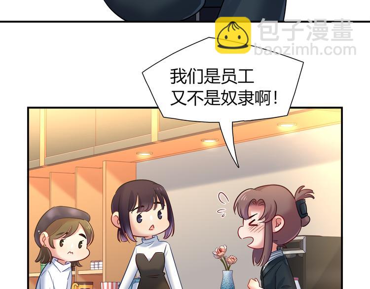 第69话 潜入房间(1/2)-第75话