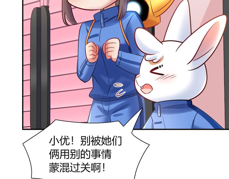 第73话 直播真相？(1/2)-第79话