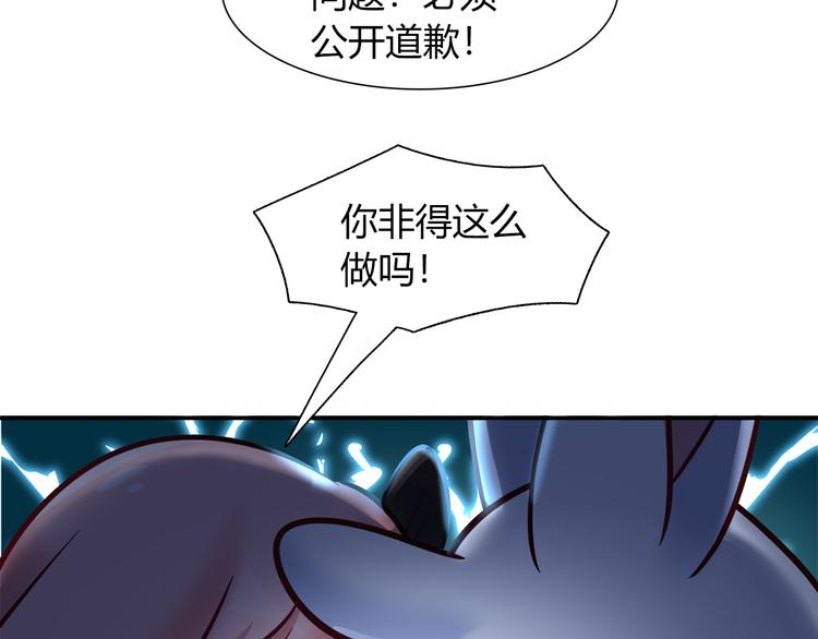 第73话 直播真相？(1/2)-第79话