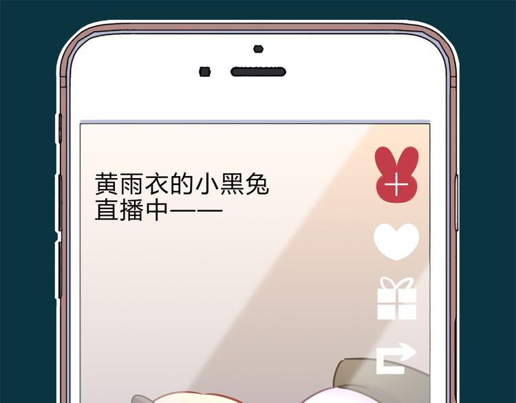 第73话 直播真相？(1/2)-第79话