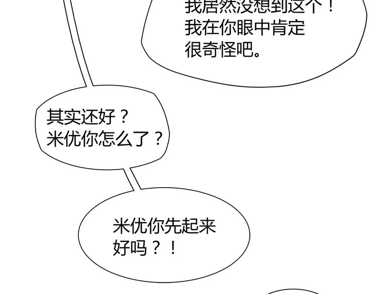 第9话 变成你的样子(1/2)-第9话