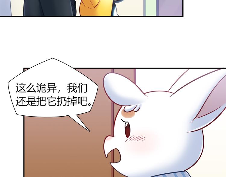 第75话 危险物品(1/2)-第81话