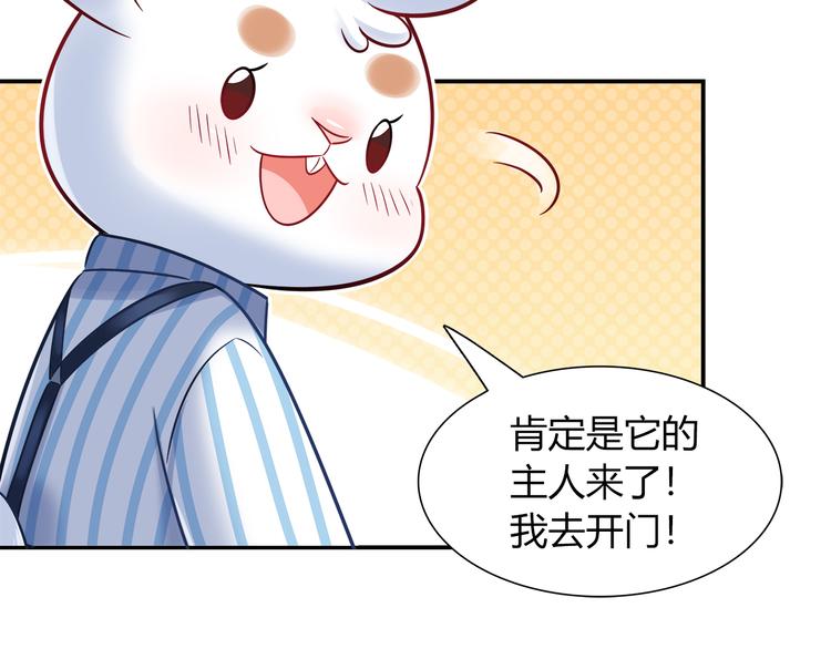 第75话 危险物品(1/2)-第81话