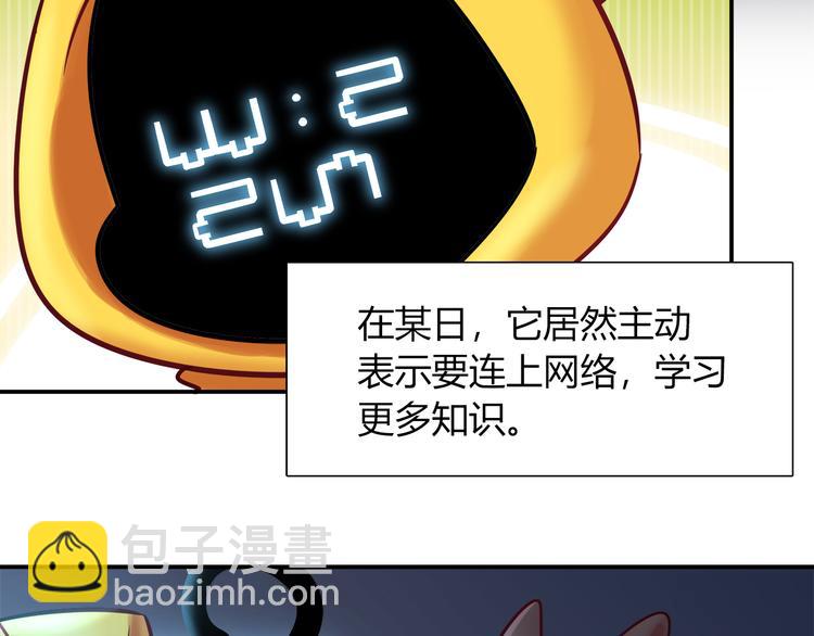 第77话 适合陪伴的机器兔(1/2)-第83话