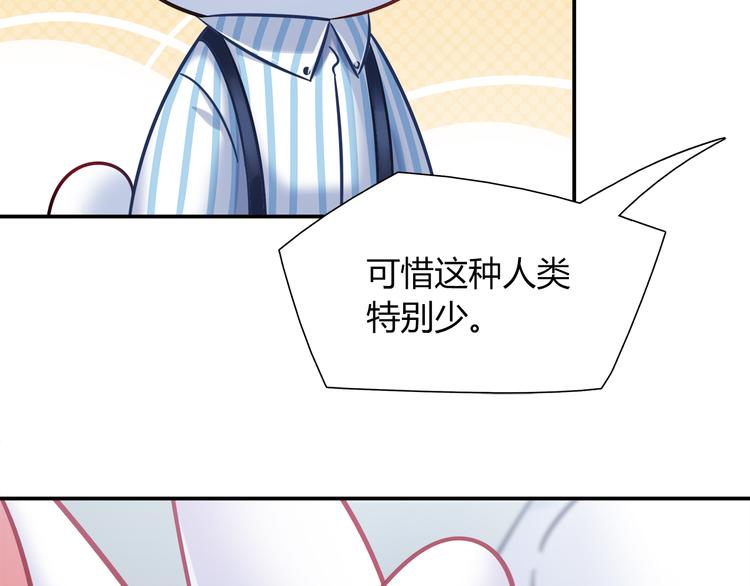 第79话 按你说的去做吧(1/2)-第85话