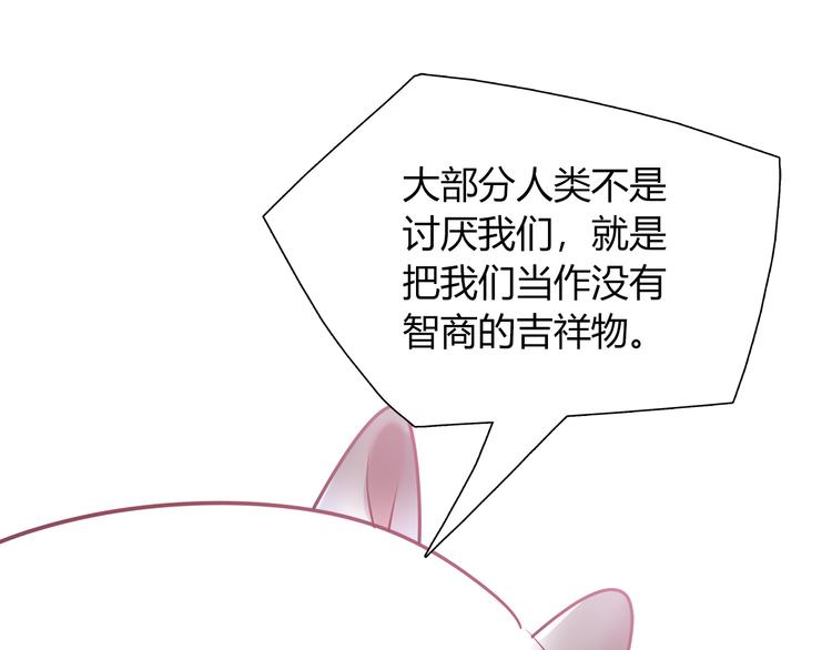 第79话 按你说的去做吧(1/2)-第85话