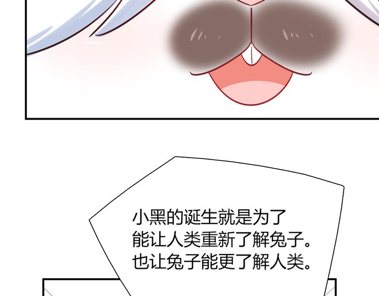 第79话 按你说的去做吧(1/2)-第85话