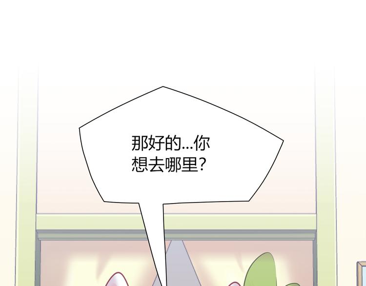 第81话 要是它在就好了(1/2)-第87话