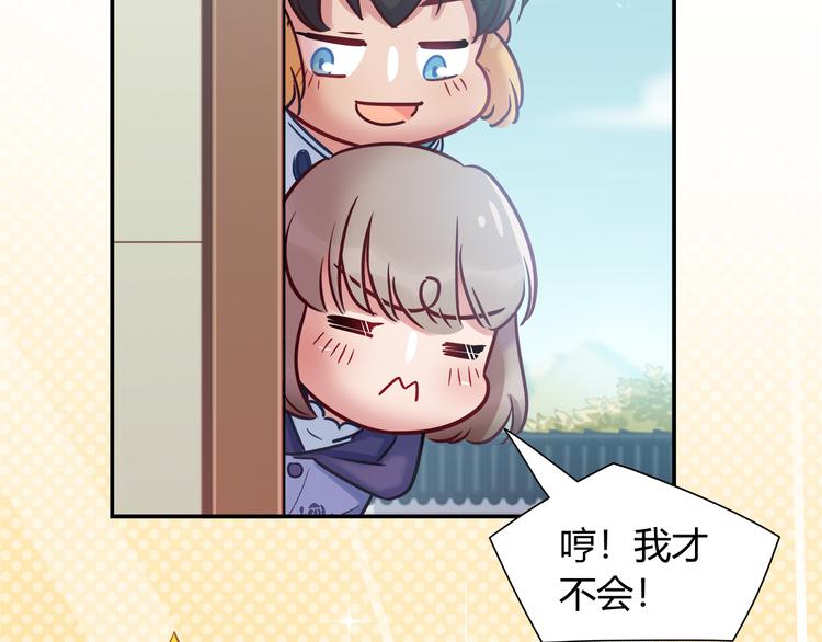第81话 要是它在就好了(1/2)-第87话