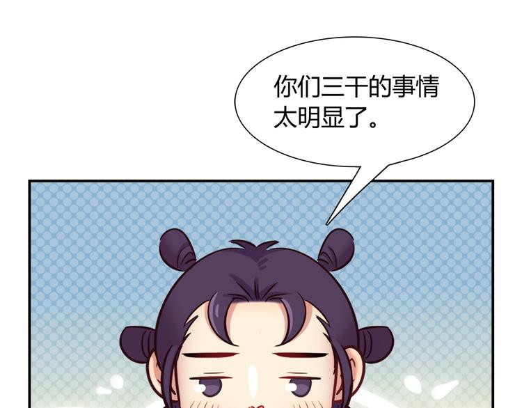 第83话 你们是什么关系？(1/2)-第89话