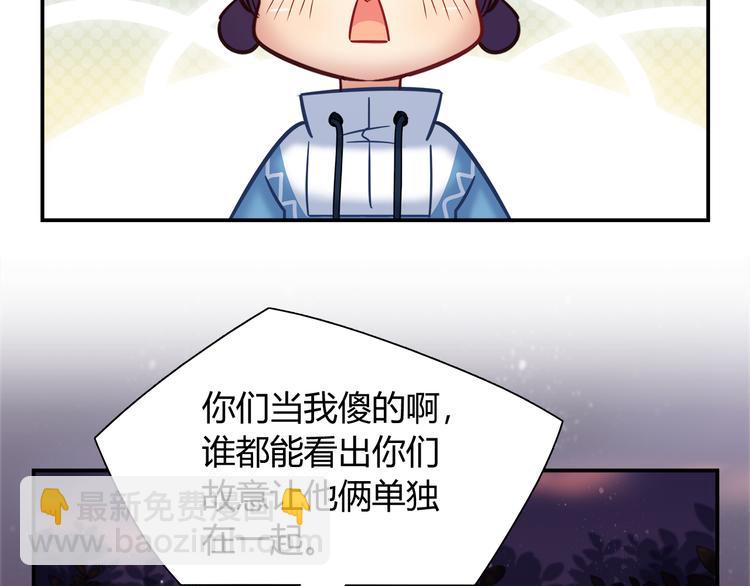 第83话 你们是什么关系？(1/2)-第89话