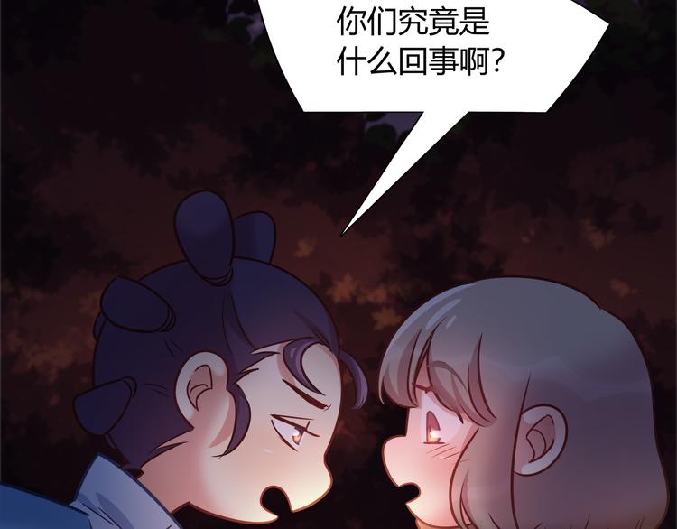 第83话 你们是什么关系？(1/2)-第89话