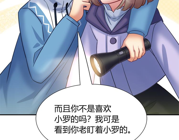 第83话 你们是什么关系？(1/2)-第89话