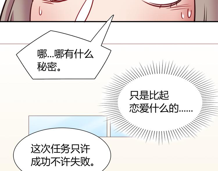 第83话 你们是什么关系？(1/2)-第89话