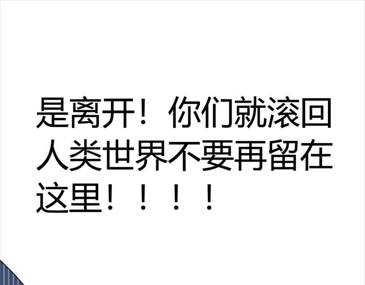 第83话 你们是什么关系？(1/2)-第89话