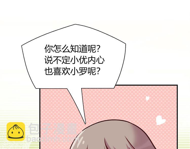 第83话 你们是什么关系？(1/2)-第89话