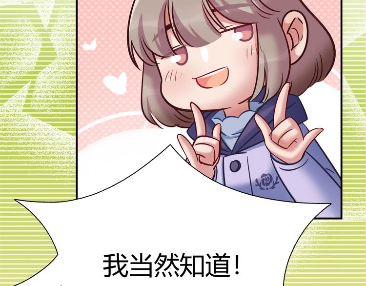 第83话 你们是什么关系？(1/2)-第89话