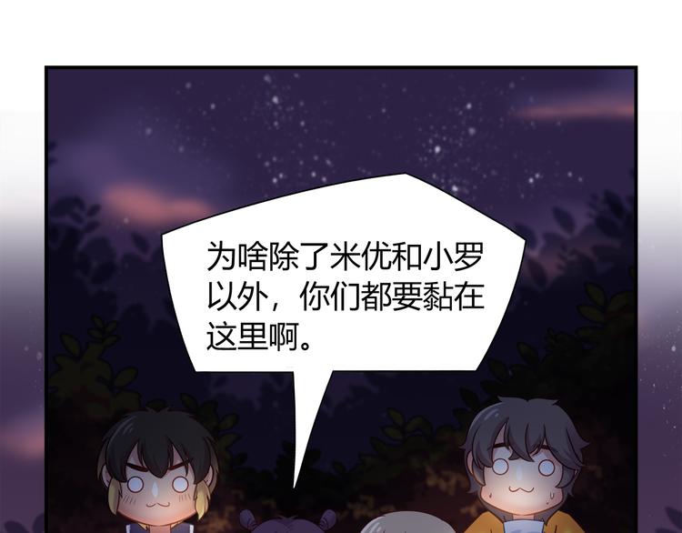 第83话 你们是什么关系？(1/2)-第89话