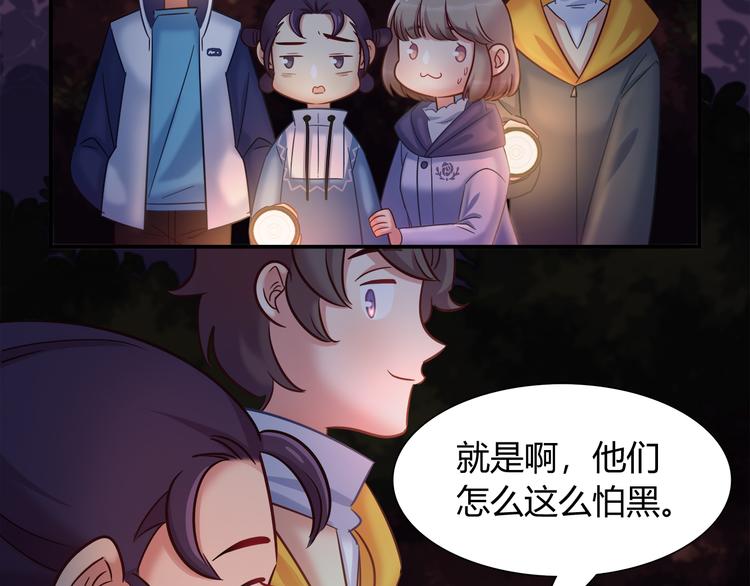 第83话 你们是什么关系？(1/2)-第89话