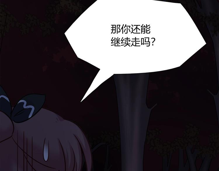 第85话 我们会到达的！(1/2)-第91话