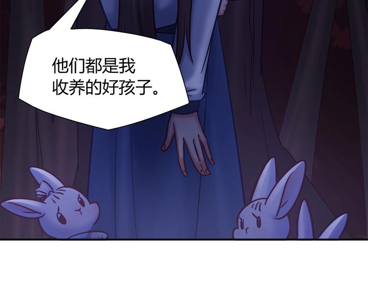 第87话 收养兔子？(1/2)-第93话