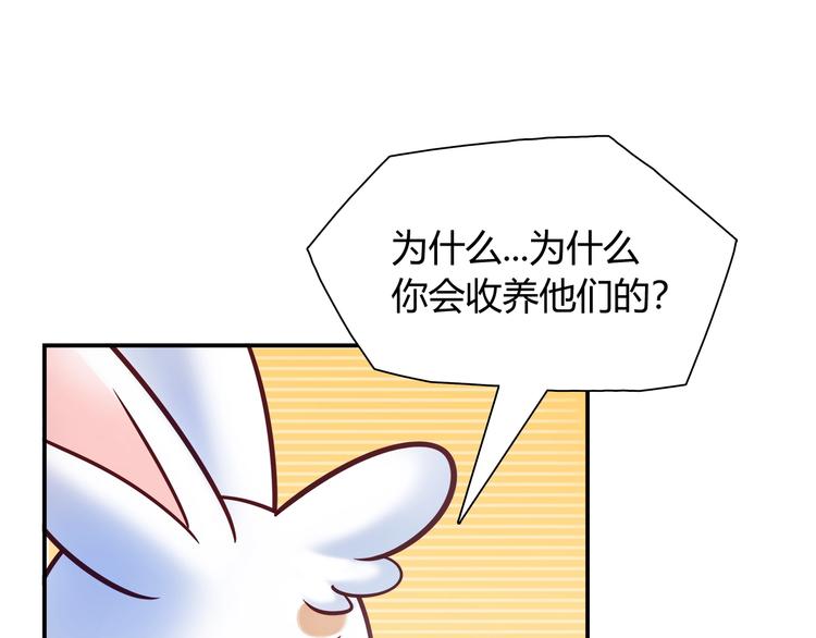 第87话 收养兔子？(1/2)-第93话