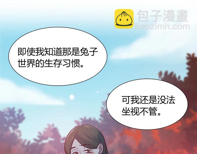 第87话 收养兔子？(1/2)-第93话