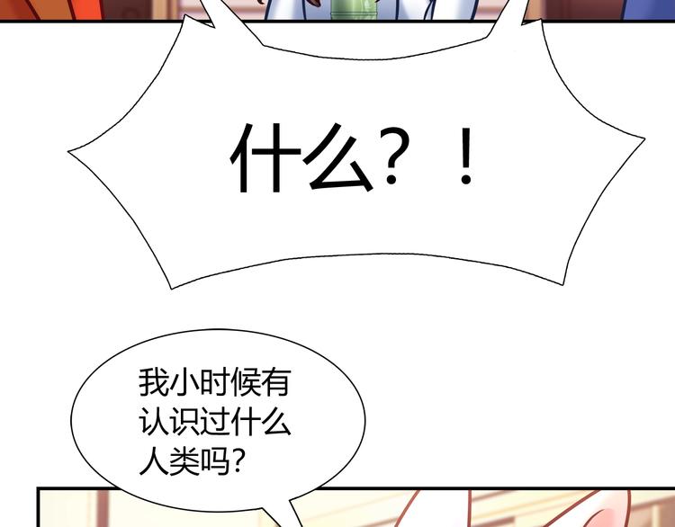 第87话 收养兔子？(1/2)-第93话