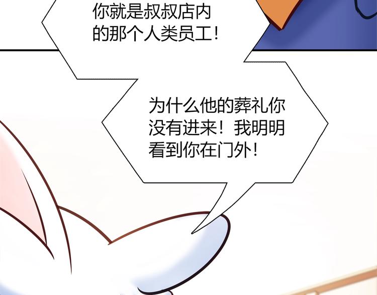 第87话 收养兔子？(1/2)-第93话