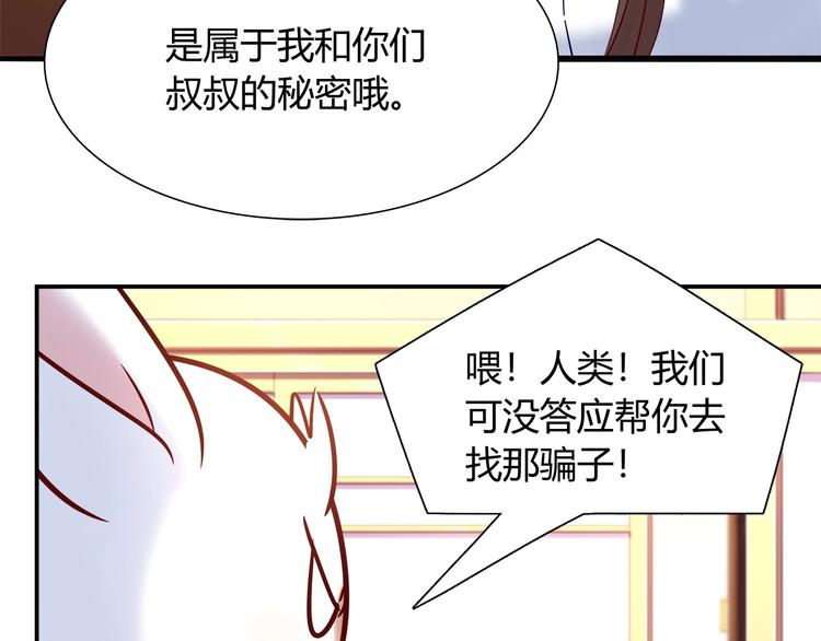 別碰我的兔子君 - 第89話 店長媽媽(1/2) - 1