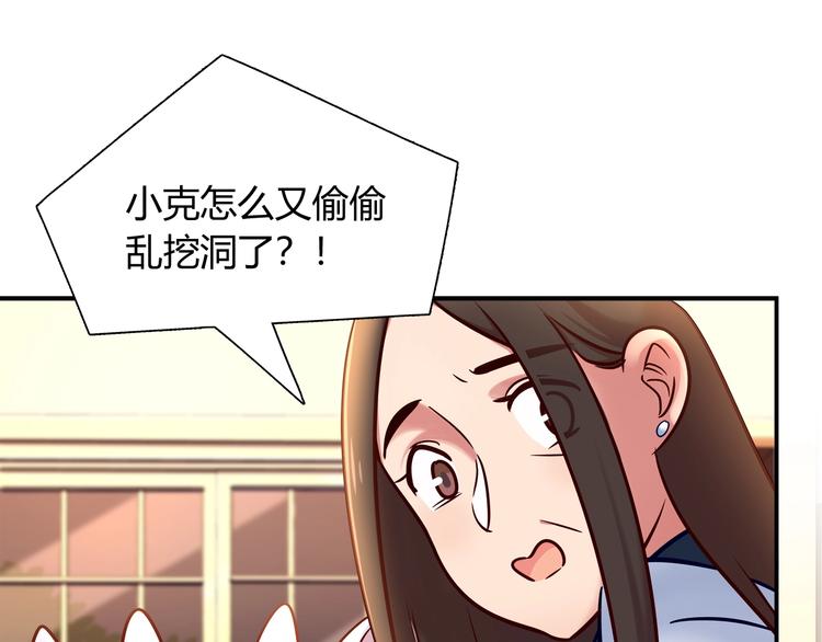 別碰我的兔子君 - 第89話 店長媽媽(1/2) - 4