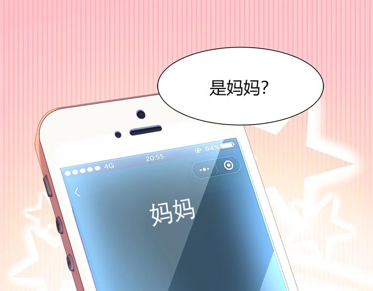 第91话 兔姐妹组合出道？！(1/2)-第97话