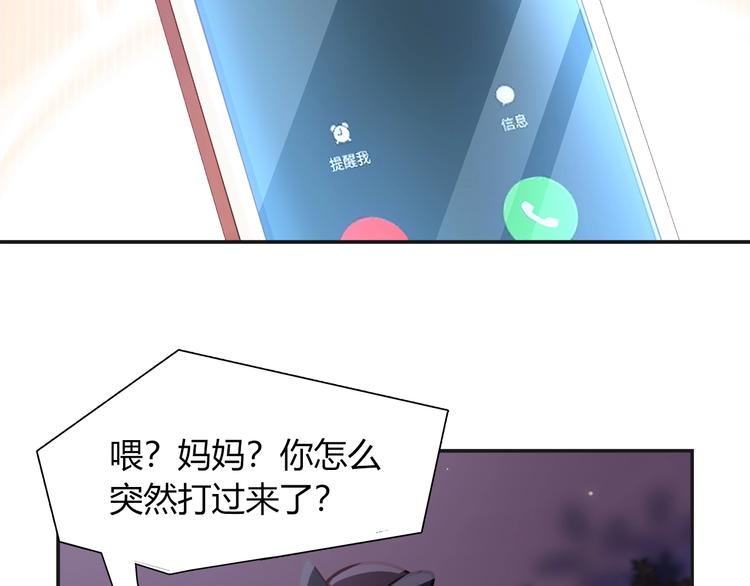 第91话 兔姐妹组合出道？！(1/2)-第97话