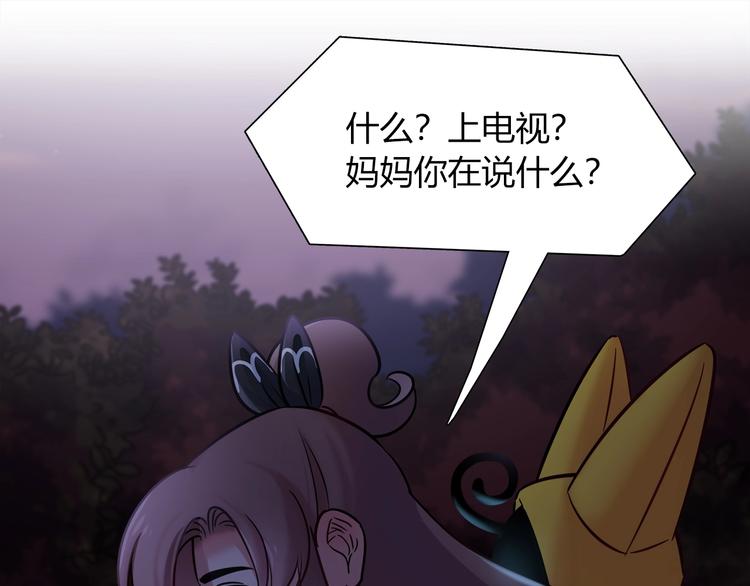 第91话 兔姐妹组合出道？！(1/2)-第97话