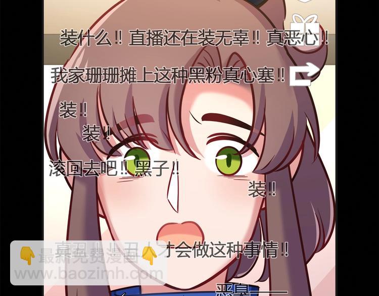 第91话 兔姐妹组合出道？！(1/2)-第97话