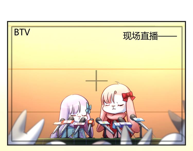 第91话 兔姐妹组合出道？！(1/2)-第97话